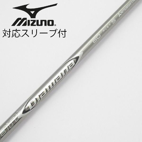 【中古】三菱ケミカル　Diamana　Diamana ZF ドライバー用_スリーブ付 Diamana ZF60　【ミズノ用】Cランク　フレックスS