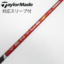 【中古】フジクラ VENTUS VENTUS TR RED(VELOCOREあり) ドライバー用_スリーブ付 VENTUS TR RED 6(VELOCOREあ...