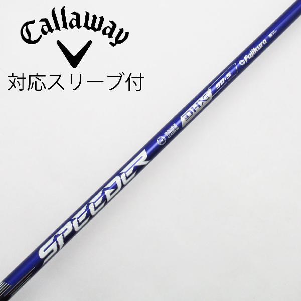 【中古】フジクラ　Speeder　Speeder NX VIOLET ドライバー用_スリーブ付 Speeder NX VIOLET 50　Cランク　フレックスS