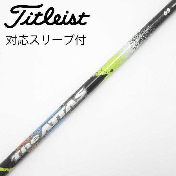 The ATTAS 6S ジアッタス　タイトリストスリーブ付き 1W 【美品】 楽天市場】ジ アッタス タイトリストスリーブの通販