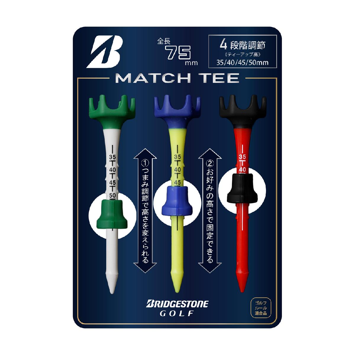 マッチ ティーブリヂストン / BRIDGESTONE GOLF商品の特徴つまみの調節でティーアップの高さが変わる。MATCH TEE(マッチ ティー)●4段階の調整：つまみの調節でティーアップの高さが変わる(35／40／45／50mmの4段階調節可能)●決まった高さに固定できる：段付き機能で同じ高さに設定できる●ボールを乗せやすい形状：ウケの面積が大きく、ボールをしっかり支え乗せやすい素材本体：PP、TPE／つまみ：TPUサイズバリエーション本体長さ：75mm(ティーアップ高：35／40／45／50mm)数量3本入り製造国中国シーズン2026年モデル26fwacc