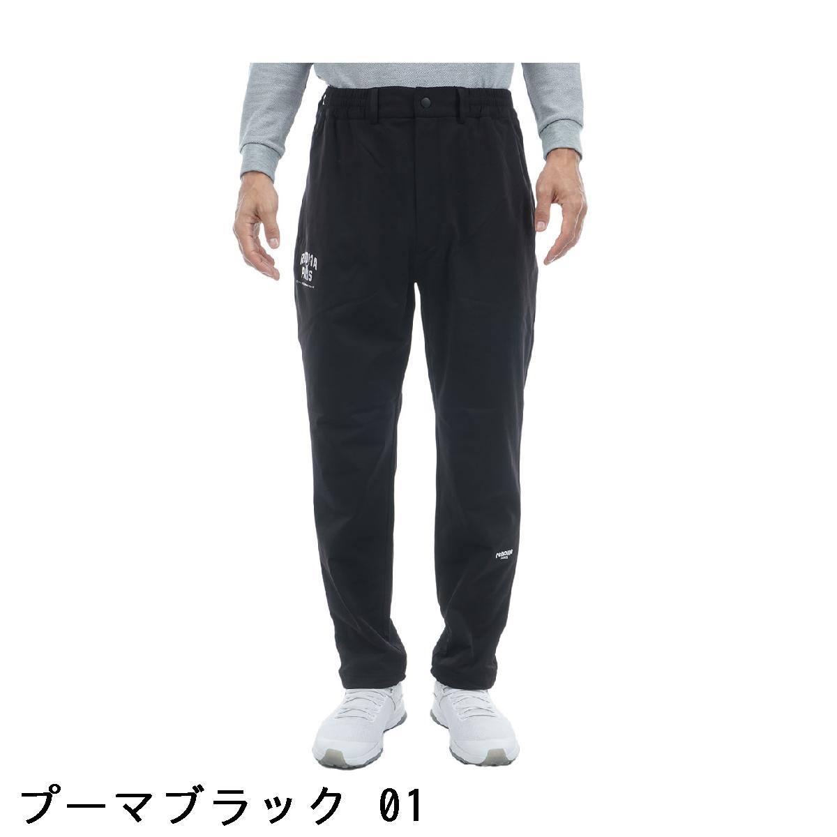 プーマ　PUMA　RXP ストレッチ スウェットパンツ