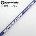 【中古】フジクラ Speeder Speeder NX VIOLET ドライバー用_スリーブ付 Speeder NX VIOLET 50 【テーラーメイド用】B...