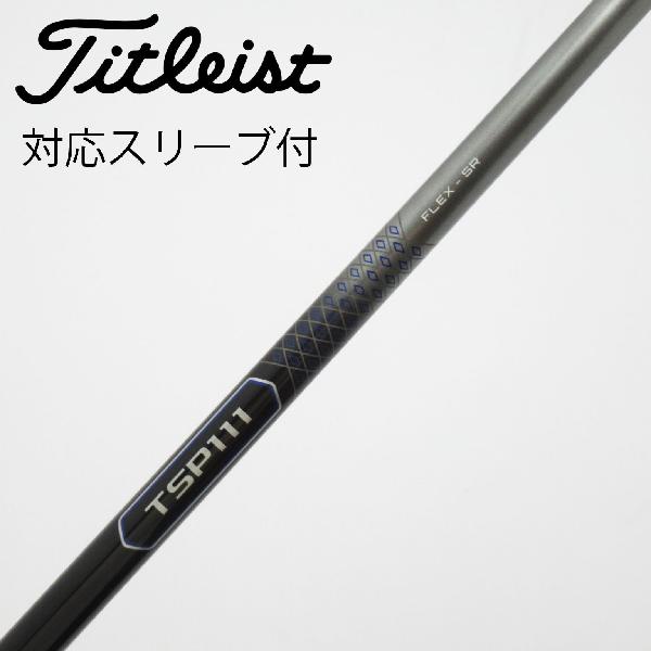 楽天市場】タイトリスト用ドライバーシャフトの通販