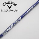 【中古】フジクラ Speeder Speeder NX VIOLET ドライバー用_スリーブ付 Speeder NX VIOLET 60 【キャロウェイゴルフ用...