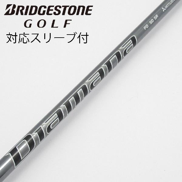 【中古】三菱ケミカル　Diamana　Diamana PD ドライバー用_スリーブ付 Diamana PD 50　【ブリヂストン用】Cランク　フレックスSR