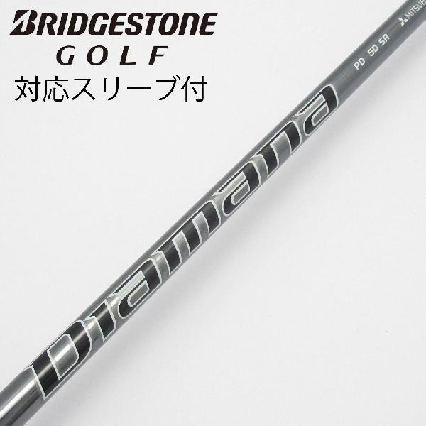 【中古】三菱ケミカル　Diamana　Diamana PD ドライバー用_スリーブ付 Diamana PD 50　【ブリヂストン..