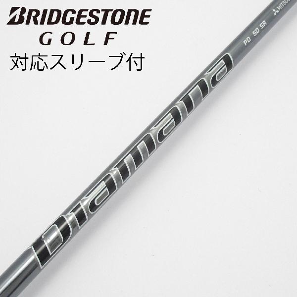 【中古】三菱ケミカル　Diamana　Diamana PD ドライバー用_スリーブ付 Diamana PD 50　【ブリヂストン用】Cランク　フレックスSR