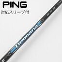 【中古】三菱ケミカル Diamana Diamana BB ドライバー用_スリーブ付 Diamana BB 43 【ピン用】Bランク フレックスSR