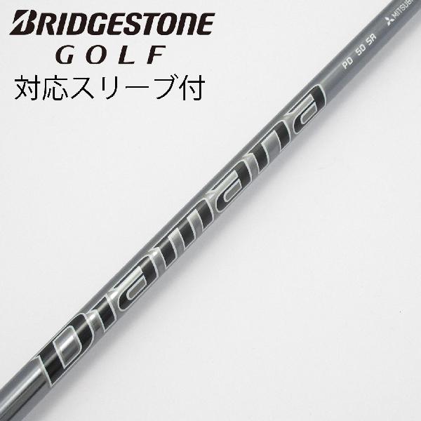 【中古】三菱ケミカル　Diamana　Diamana PD ドライバー用_スリーブ付 Diamana PD 50　【ブリヂストン用】Cランク　フレックスSR