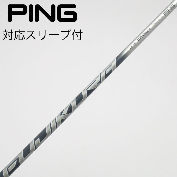 【中古】ピン　PING　純正シャフト ドライバー用_スリーブ付 Speeder NX 35　【ピン用】Cランク　フレックス設定無