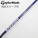 【中古】フジクラ Speeder Speeder NX VIOLET ドライバー用_スリーブ付 Speeder NX VIOLET 40 【テーラーメイド用】B...