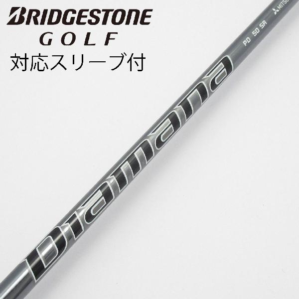 商品説明シャフトDiamana PD 50ロフト-フレックスSR左右-長さ44.25重量(g)-バランス-程度Cヘッドカバー-付属品無グリップ-グリップ程度汚れ・消耗在庫店舗港北ニュータウン店備考対応ヘッド：B1/B2/B3/TOUR B ...