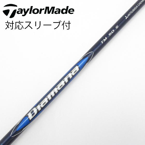 【中古】テーラーメイド　Taylor Made　純正シャフト ドライバー用_スリーブ付 Diamana Blue TM50　【テーラーメイド用】Cランク　フレックスS