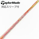 【中古】フジクラ FUJIKURA フジクラ シャフト ドライバー用_スリーブ付 Speeder 569 EVOLUTION II GLOIRE F 【テーラー...
