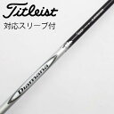 【中古】三菱ケミカル Diamana Diamana W フェアウェイウッド用_スリーブ付 Diamana W60 【タイトリスト用】Cランク フレックスS