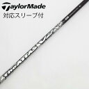 【中古】UST マミヤ ATTAS THE ATTAS V2 ドライバー用_スリーブ付 THE ATTAS V2 5 【テーラーメイド用】Cランク フレックスS...
