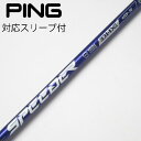 【中古】フジクラ Speeder Speeder NX VIOLET ドライバー用_スリーブ付 Speeder NX VIOLET 40 【ピン用】Cランク フ...