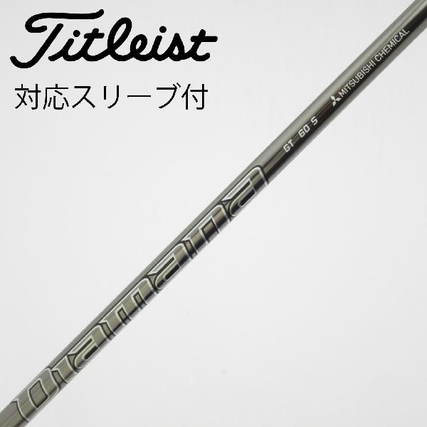 【中古】三菱ケミカル　Diamana　Diamana GT ドライバー用_スリーブ付 Diamana GT 60　【タイトリスト用】Cランク　フレックスS