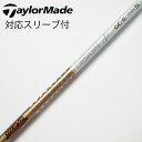 【中古】グラファイトデザイン Tour AD Tour AD GC ドライバー用_スリーブ付 Tour AD GC-6 【テーラーメイド用】Cランク フレックス...
