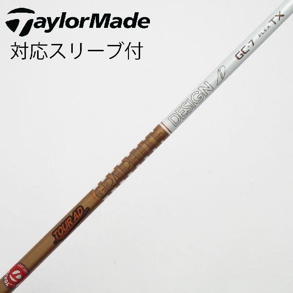 【中古】グラファイトデザイン　Tour AD　Tour AD GC ドライバー用_スリーブ付 Tour AD GC-7　【テーラーメイド用】Cランク　フレックスTX