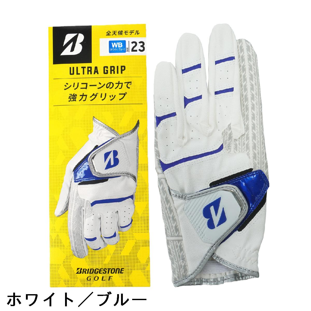 ブリヂストン　BRIDGESTONE GOLF　ULTRA GRIP グローブ 5枚セット