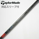 【中古】三菱ケミカル TENSEI TENSEI Pro Red 1K ドライバー用_スリーブ付 TENSEI Pro Red 1K 50 Cランク フレックス...