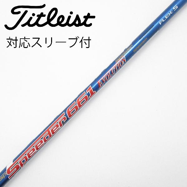 【中古】フジクラ　Speeder　Speeder EVOLUTION ドライバー用_スリーブ付 Speeder ...