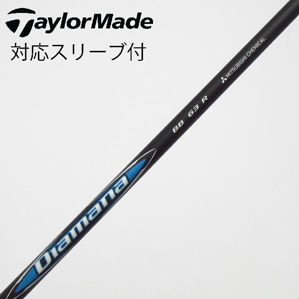 【中古】三菱ケミカル　Diamana　Diamana BB ドライバー用_スリーブ付 Diamana BB 63　【テーラーメイド用】Cランク　フレックスR