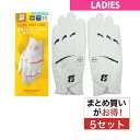 ブリヂストン BRIDGESTONE GOLF ULTRA GRIP LADY グローブ 両手用 5セット レディス