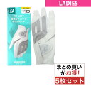 ブリヂストン BRIDGESTONE GOLF FIT LADY グローブ 5枚セット レディス