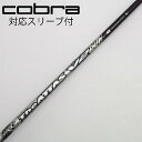 【中古】UST マミヤ ATTAS THE ATTAS V2 ドライバー用_スリーブ付 THE ATTAS V2 4 【コブラ用】Cランク フレックスR