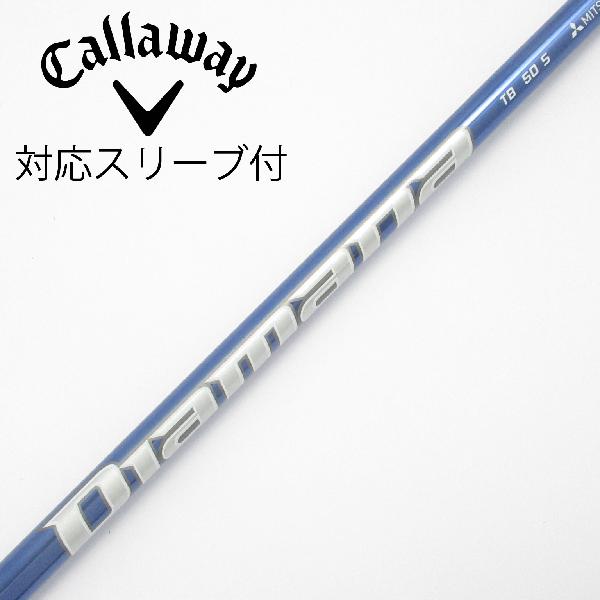 【中古】三菱ケミカル　Diamana　Diamana TB ドライバー用_スリーブ付 Diamana TB50　【キャロウェイゴルフ用】Cランク　フレックスS