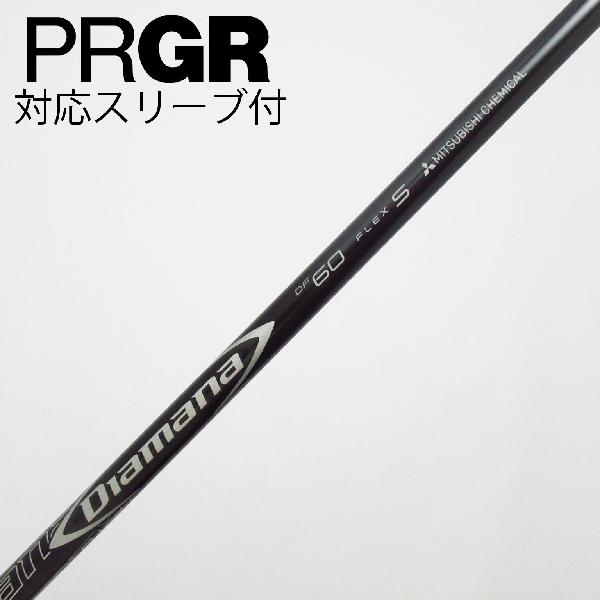 【中古】三菱ケミカル　Diamana　Diamana DF ドライバー用_スリーブ付 Diamana DF 60　【プロギア用】Cランク　フレックスS