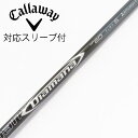 【中古】三菱ケミカル Diamana Diamana DF ドライバー用_スリーブ付 Diamana DF 60 【キャロウェイゴルフ用】CDランク フレックス...