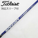 【中古】フジクラ Speeder Speeder NX VIOLET ドライバー用_スリーブ付 Speeder NX VIOLET 60 【タイトリスト用】Bラ...