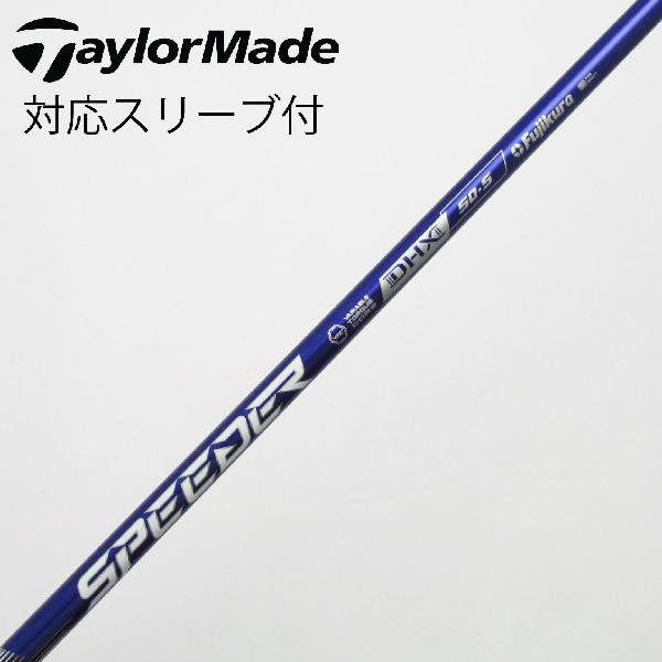 【中古】フジクラ　Speeder　Speeder NX VIOLET ドライバー用_スリーブ付 Speeder NX VIOLET 50　Cランク　フレックスS