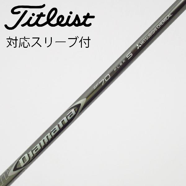 楽天市場】ディアマナ zf シャフト タイトリストの通販