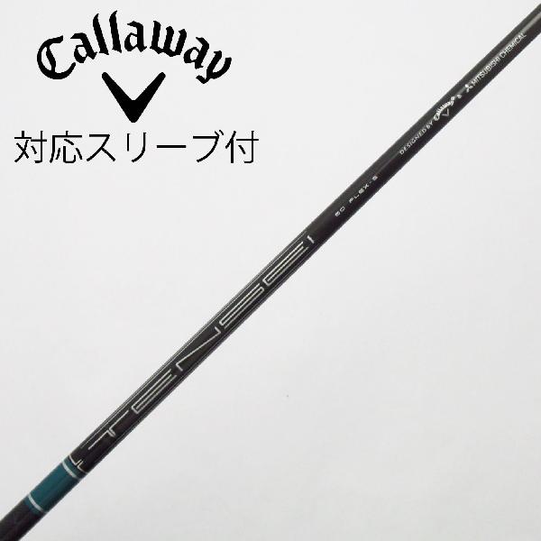 【中古】キャロウェイゴルフ　Callaway Golf　純正シャフト ドライバー用_スリーブ付 TENSEI GREEN 60 for Callaway　【キャロウェイゴルフ用】Cランク　フレックスS