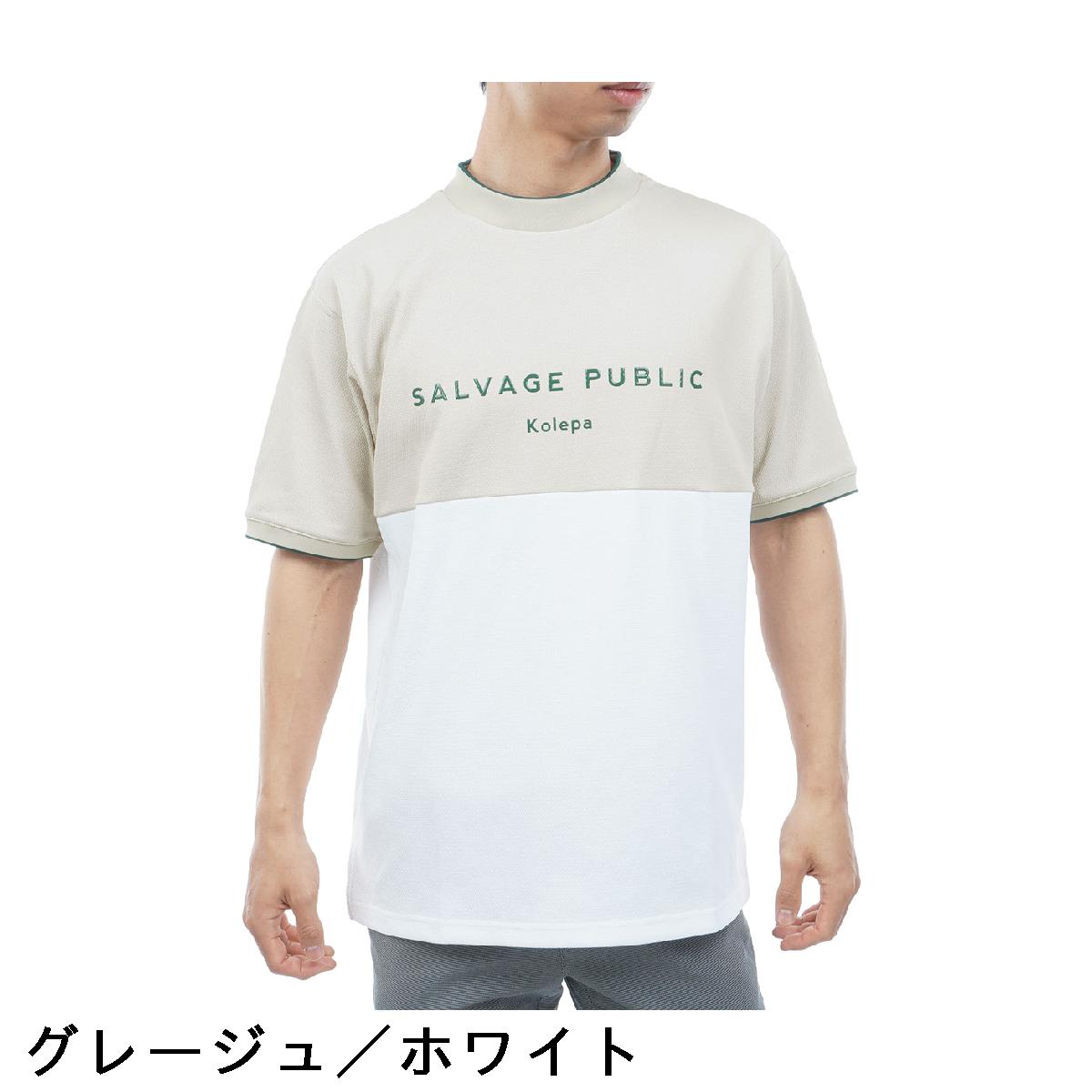 サルベージ パブリック コレパ　SALVAGE PUBLIC Kolepa　ストレッチ Kolepa Stamp クリナポハポハバイカラーモックネック半袖シャツ