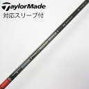 【中古】三菱ケミカル TENSEI TENSEI Pro Red 1K ドライバー用_スリーブ付 TENSEI Pro Red 1K 60 Bランク フレックス...