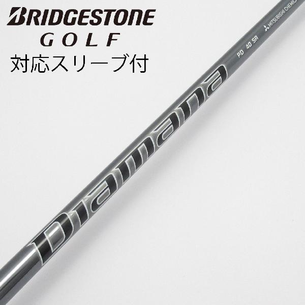 【中古】三菱ケミカル　Diamana　Diamana PD ドライバー用_スリーブ付 Diamana PD 40　【ブリヂストン用】Cランク　フレックスSR