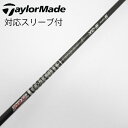 【中古】グラファイトデザイン Tour AD Tour AD XC ドライバー用_スリーブ付 Tour AD XC-5 【テーラーメイド用】CDランク フレック...
