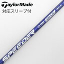 【中古】フジクラ Speeder Speeder NX VIOLET ドライバー用_スリーブ付 Speeder NX VIOLET 50 【テーラーメイド用】C...
