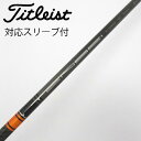 【中古】三菱ケミカル TENSEI TENSEI CK PRO ORANGE ドライバー用_スリーブ付 TENSEI CK PRO ORANGE 50 【タイト...