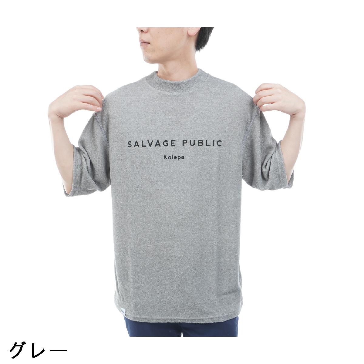 サルベージ パブリック コレパ　SALVAGE PUBLIC Kolepa　PARADISE NOW 3.6パイルモックネック5分袖シャツ