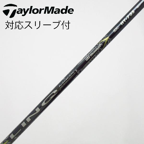 【中古】UST マミヤ　UST Mamiya　USTマミヤ シャフト ユーティリティ用_スリーブ付 LIN-Q EX HY 75　【テーラーメイド用】Cランク　フレックスS
