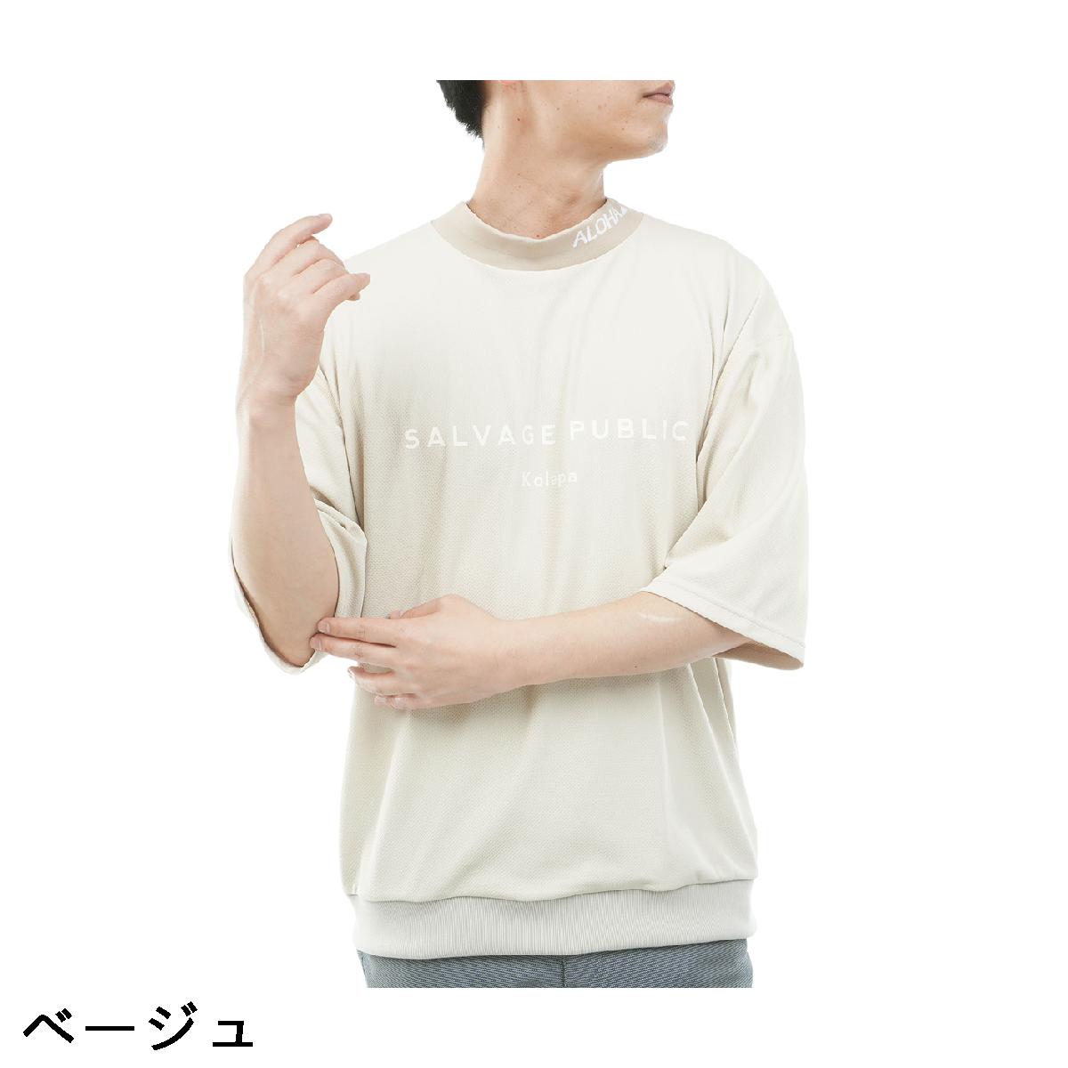 サルベージ パブリック コレパ　SALVAGE PUBLIC Kolepa　EXELLENCE ジャカードリブモックネック5分袖シャツ