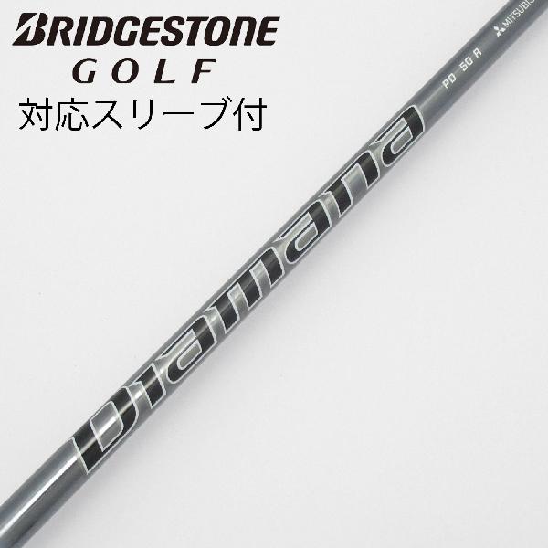 【中古】三菱ケミカル　Diamana　Diamana PD ドライバー用_スリーブ付 Diamana PD 50　【ブリヂストン用】Cランク　フレックスR