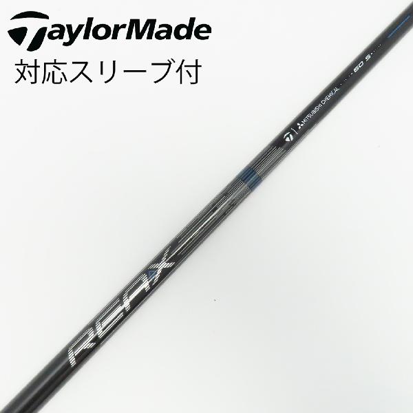 楽天市場】テーラーメイド reax 60 カーボンシャフトの通販